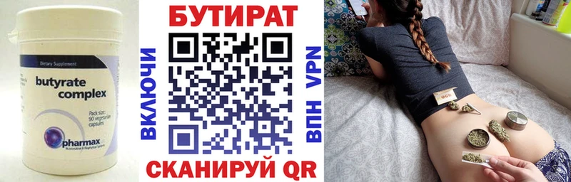 Бутират вода  наркотики  ссылка на мегу сайт  Курчалой 