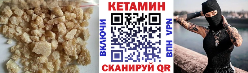 КЕТАМИН ketamine  Курчалой 