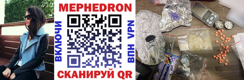 МЕФ mephedrone  нарко площадка наркотические препараты  Курчалой  ссылка на мегу tor 