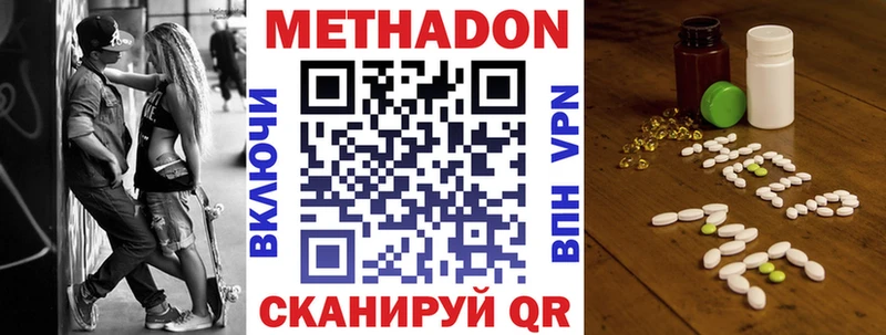 Метадон methadone  где продают   Курчалой 
